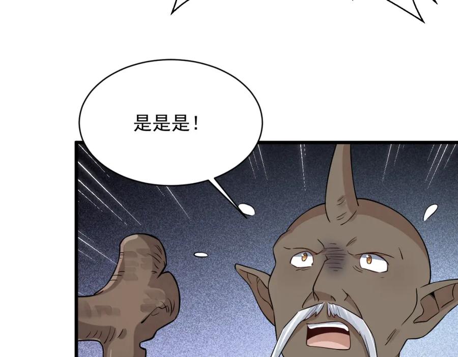 《烂柯棋缘》第273话 第106页