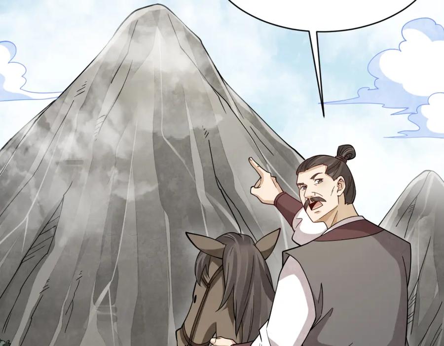 《烂柯棋缘》第273话 第72页