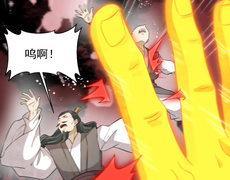 《烂柯棋缘》第273话 第123页
