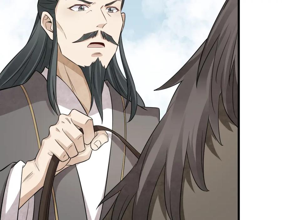 《烂柯棋缘》第273话 第91页