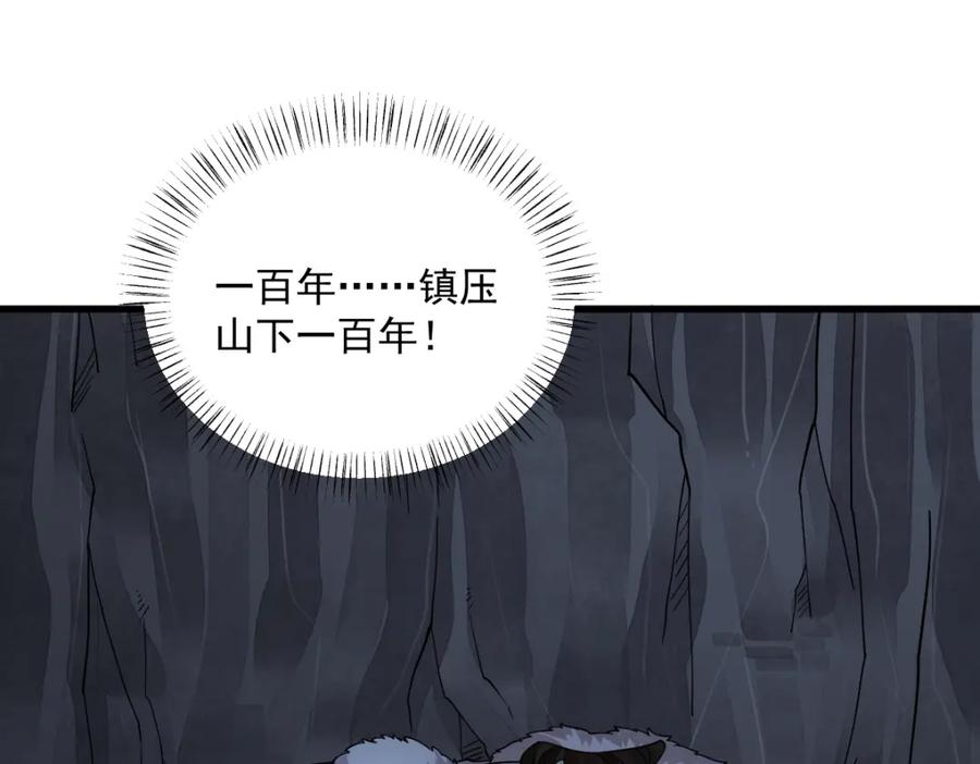 《烂柯棋缘》第273话 第3页