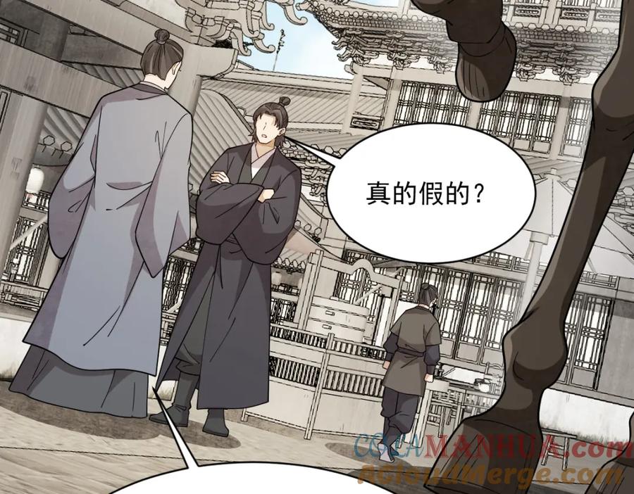 《烂柯棋缘》第273话 第61页
