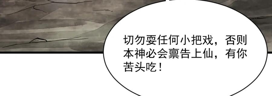 《烂柯棋缘》第273话 第38页