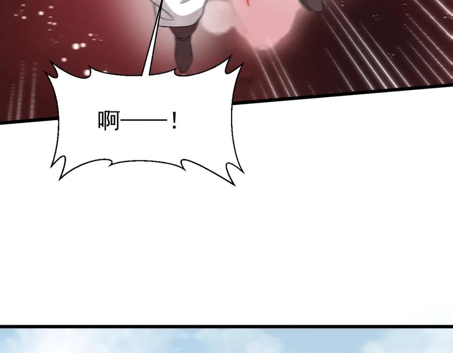 《烂柯棋缘》第273话 第126页