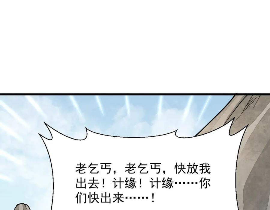 《烂柯棋缘》第273话 第22页