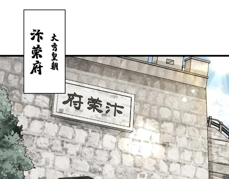 《烂柯棋缘》第273话 第54页