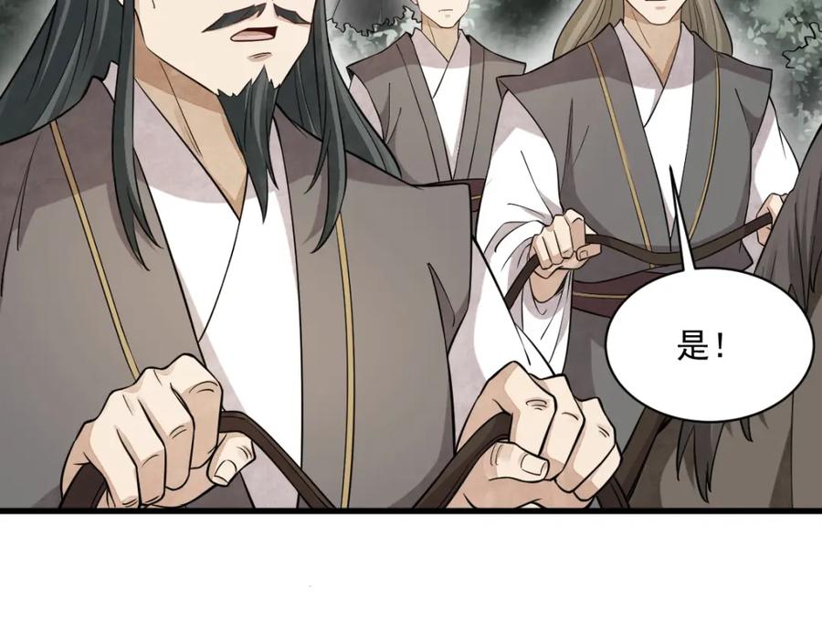 《烂柯棋缘》第273话 第115页