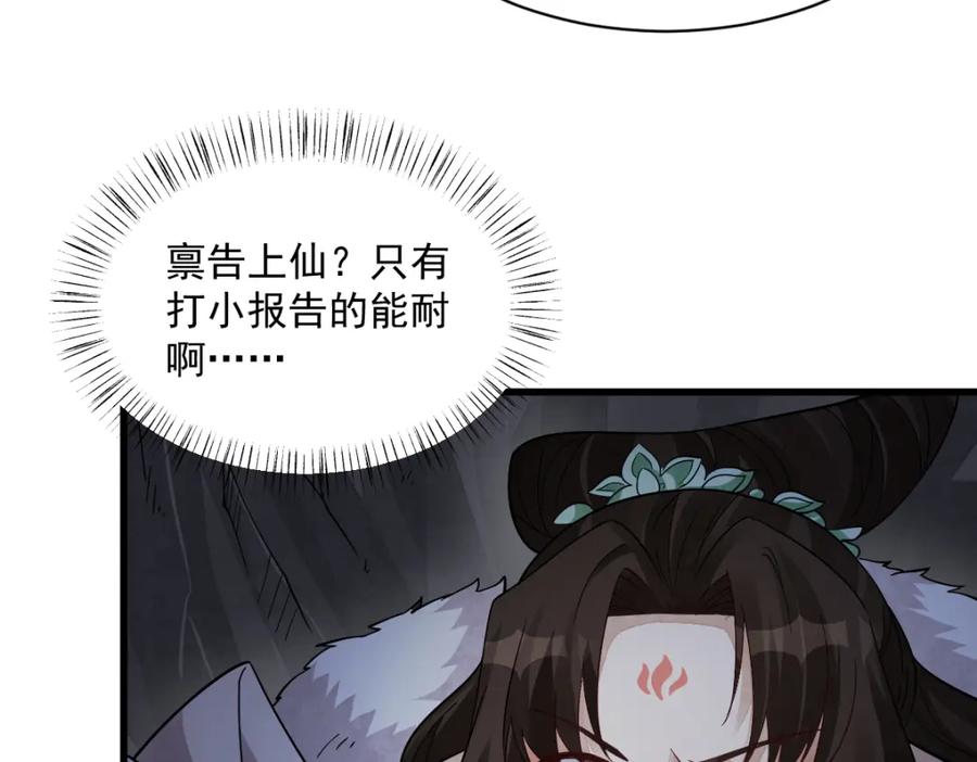 《烂柯棋缘》第273话 第39页