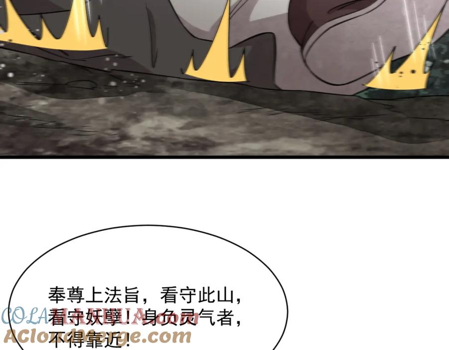 《烂柯棋缘》第273话 第129页