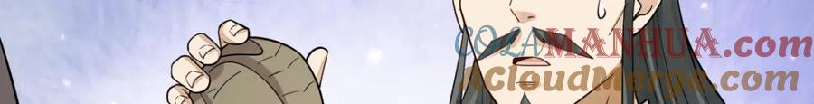 《烂柯棋缘》第273话 第77页