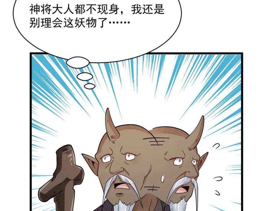 《烂柯棋缘》第273话 第27页