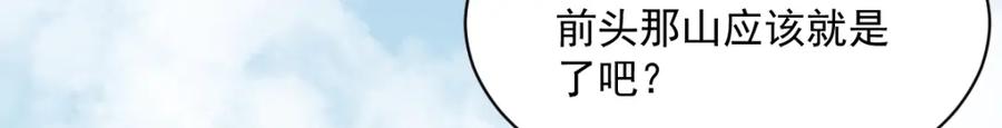 《烂柯棋缘》第273话 第71页