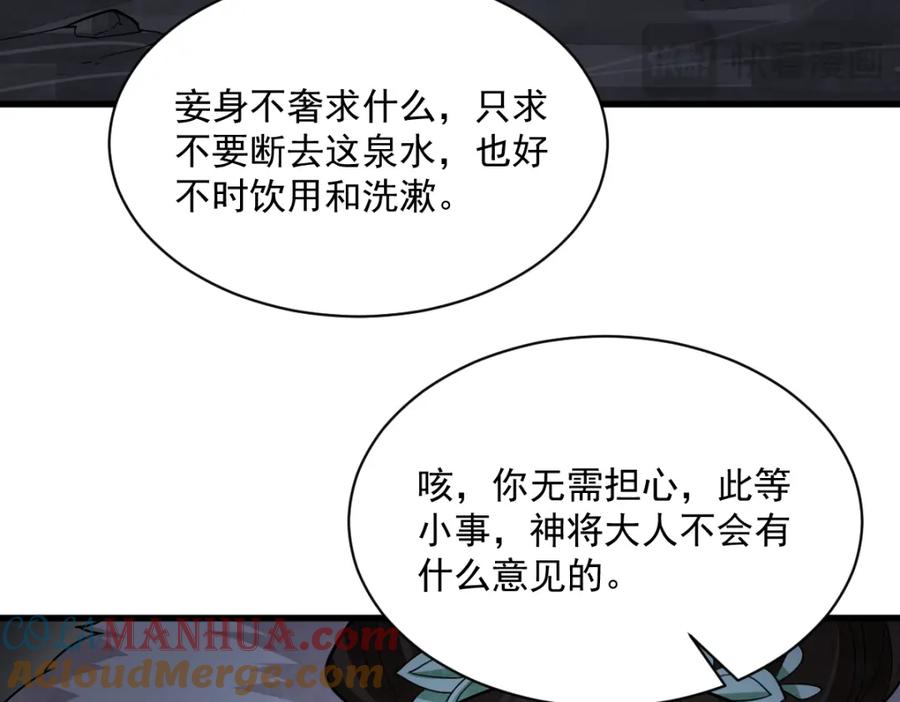 《烂柯棋缘》第273话 第49页