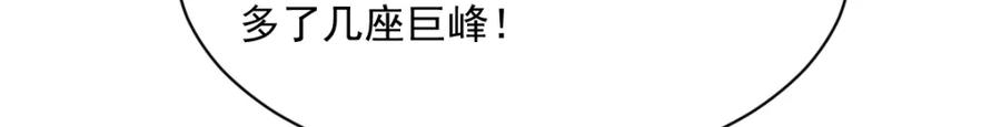 《烂柯棋缘》第273话 第59页