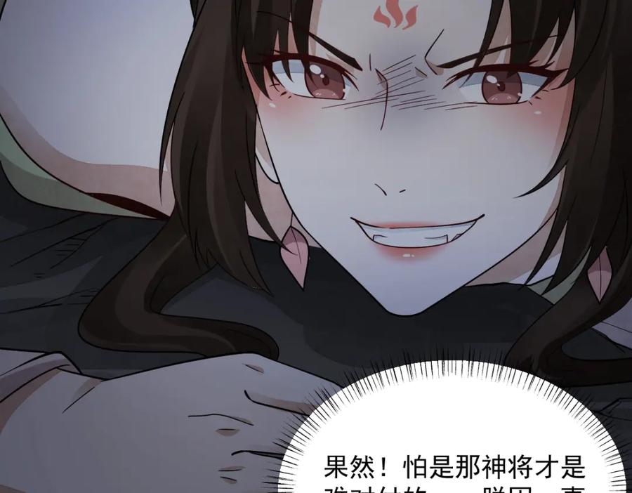 《烂柯棋缘》第273话 第51页