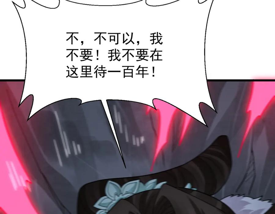 《烂柯棋缘》第273话 第6页