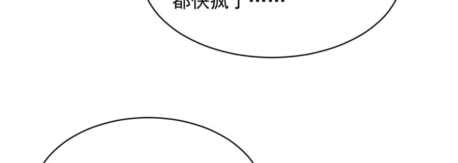《烂柯棋缘》第273话 第35页