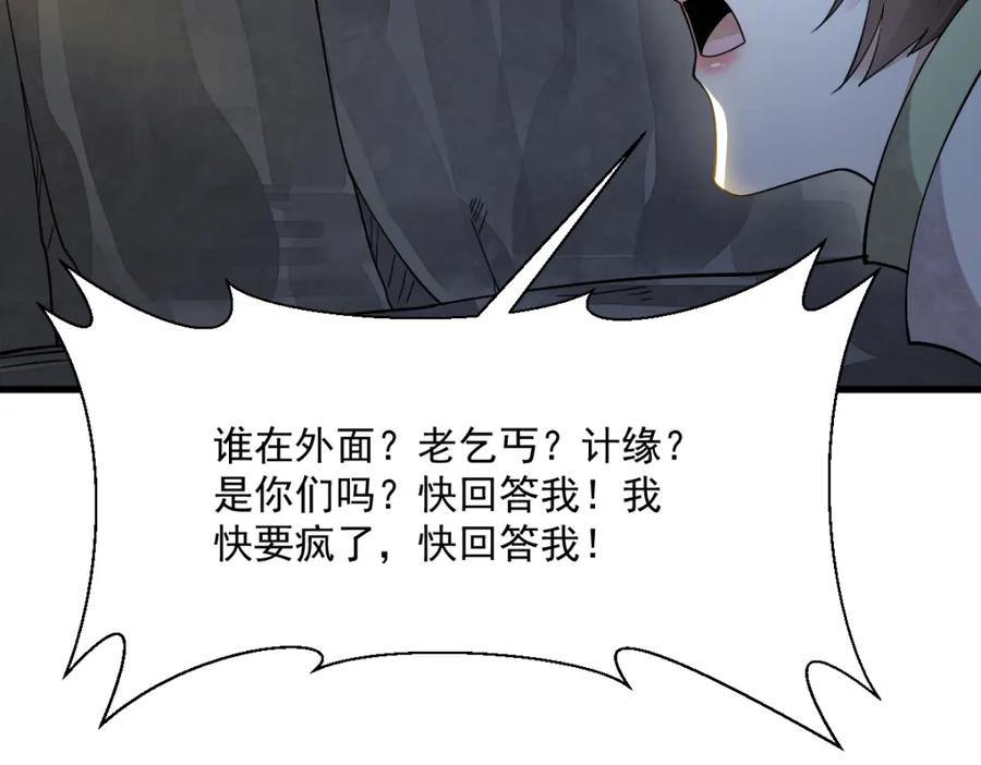 《烂柯棋缘》第273话 第31页