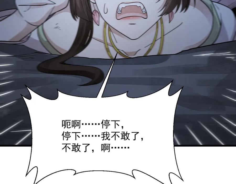 《烂柯棋缘》第273话 第15页