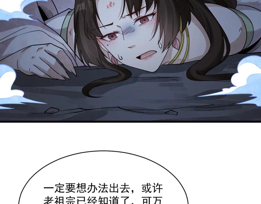 《烂柯棋缘》第273话 第18页
