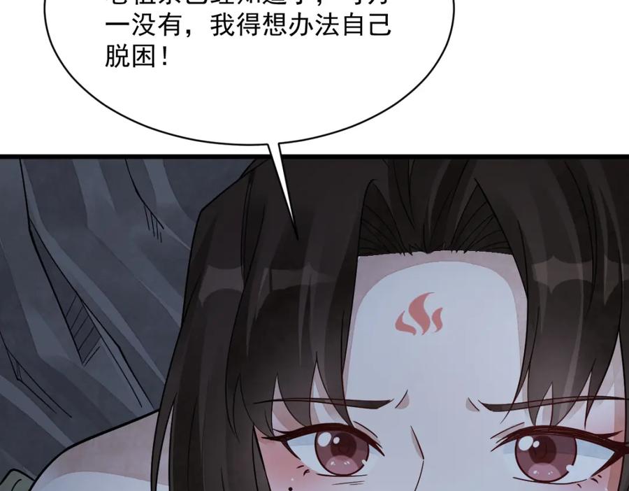 《烂柯棋缘》第273话 第19页