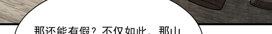 《烂柯棋缘》第273话 第62页