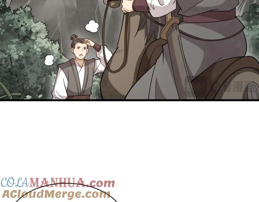 《烂柯棋缘》第273话 第73页