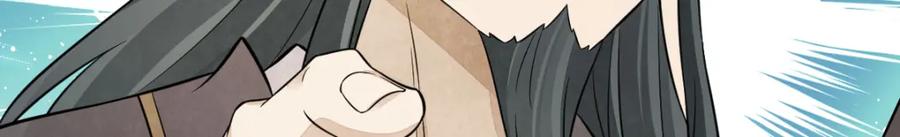 《烂柯棋缘》第273话 第104页