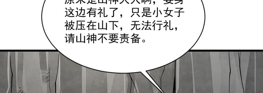 《烂柯棋缘》第273话 第44页