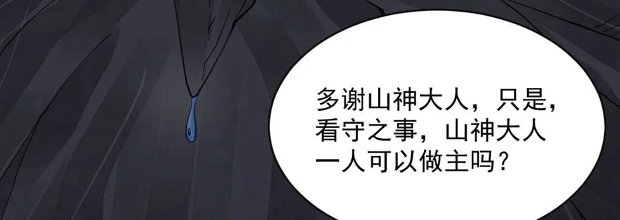 《烂柯棋缘》第273话 第47页