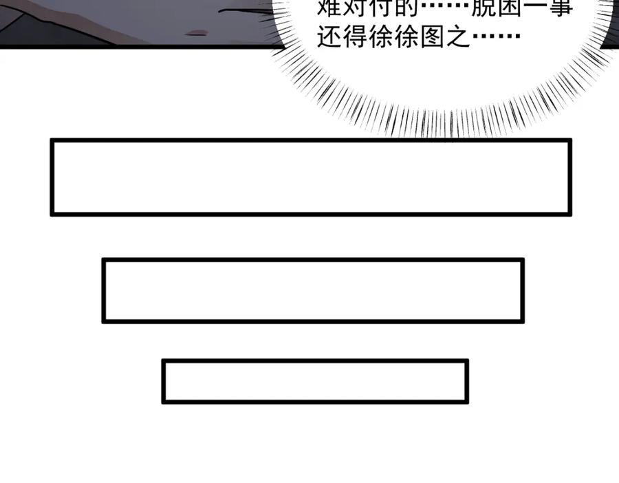 《烂柯棋缘》第273话 第52页