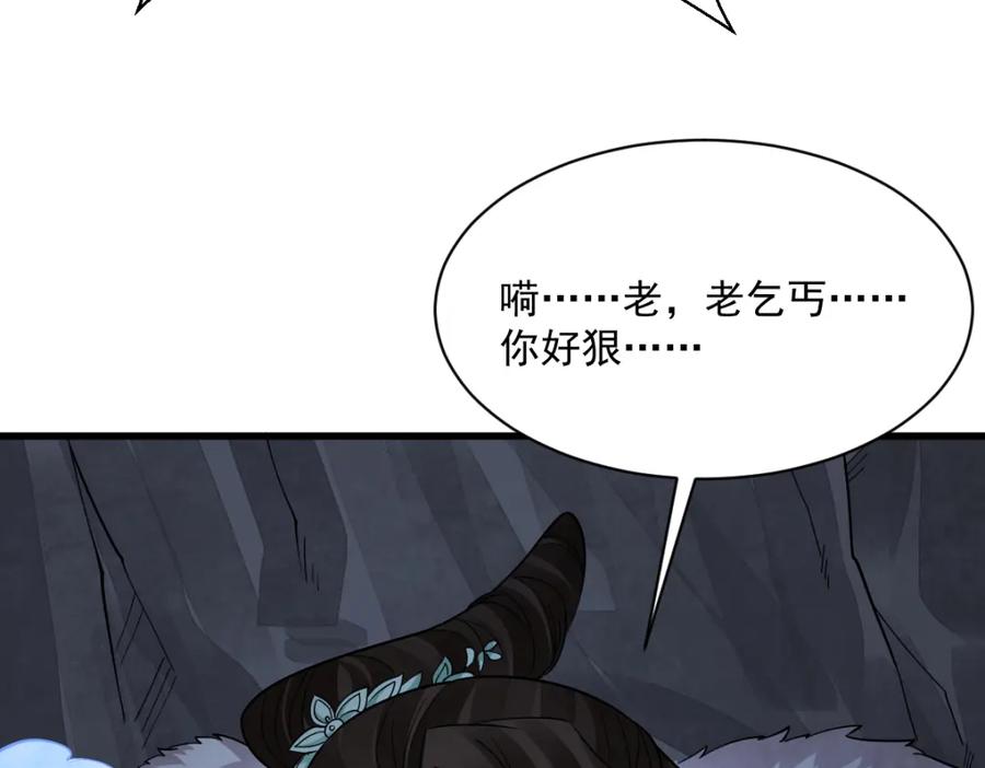 《烂柯棋缘》第273话 第16页