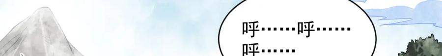 《烂柯棋缘》第273话 第68页