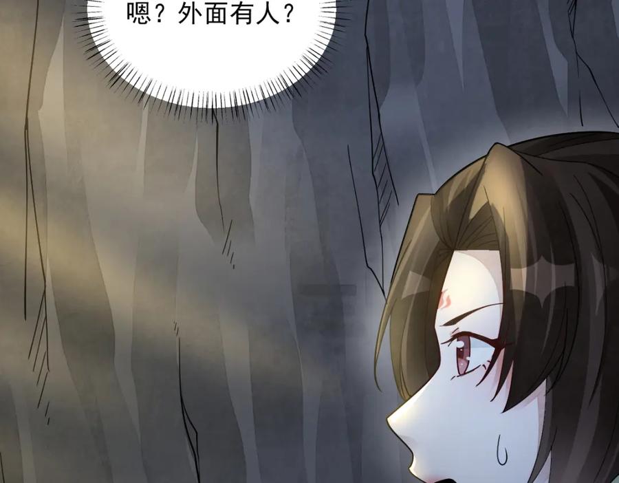 《烂柯棋缘》第273话 第30页