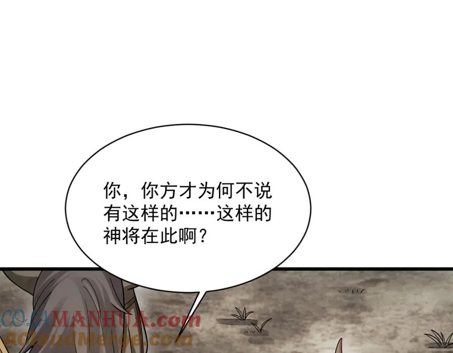 《烂柯棋缘》第274话 第9页