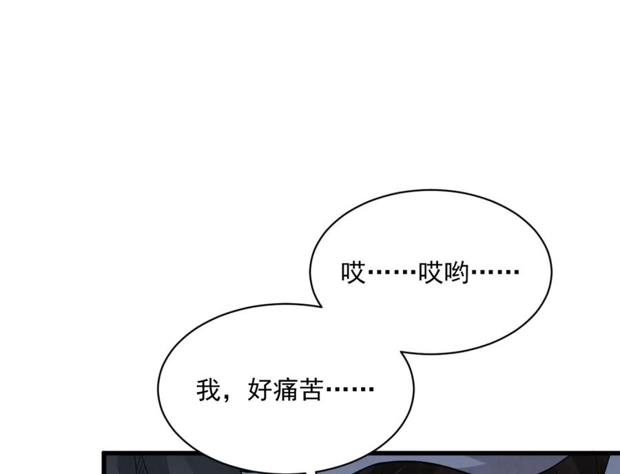 《烂柯棋缘》第274话 第34页