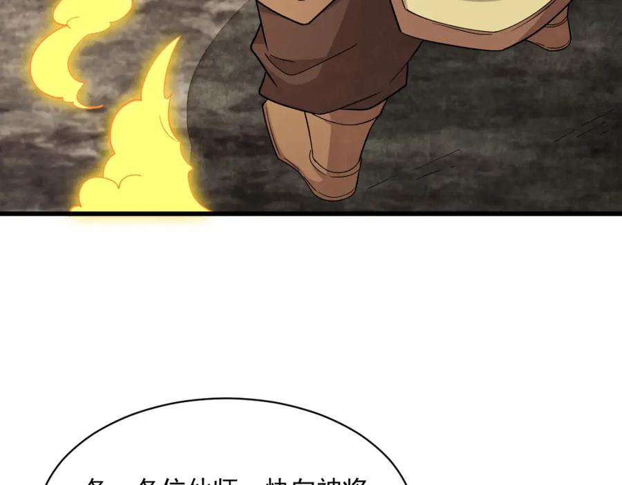 《烂柯棋缘》第274话 第6页