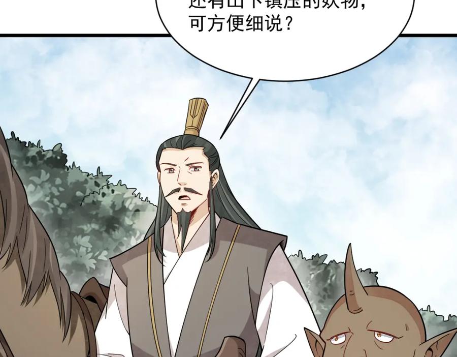 《烂柯棋缘》第274话 第22页