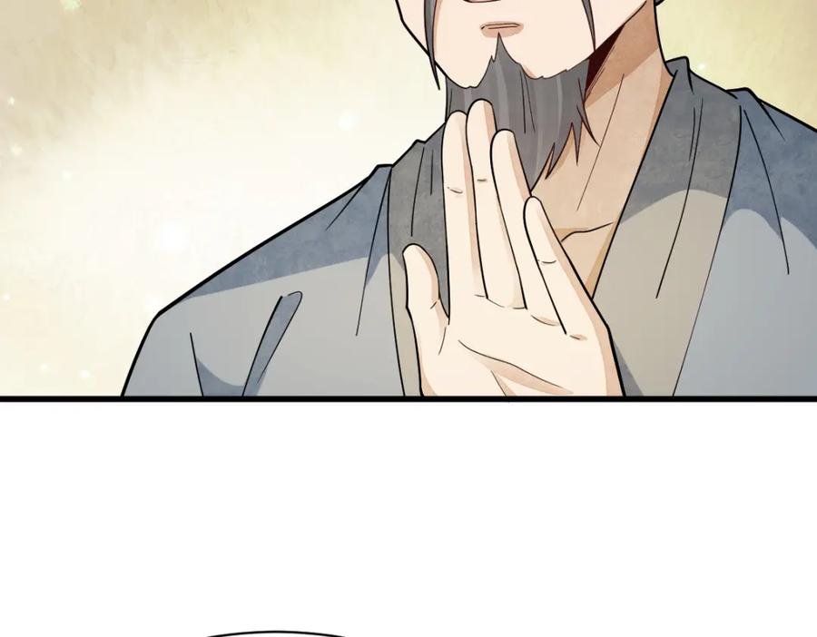 《烂柯棋缘》第274话 第114页