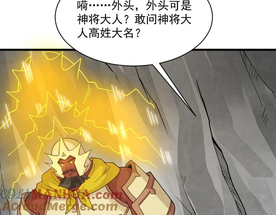 《烂柯棋缘》第274话 第37页