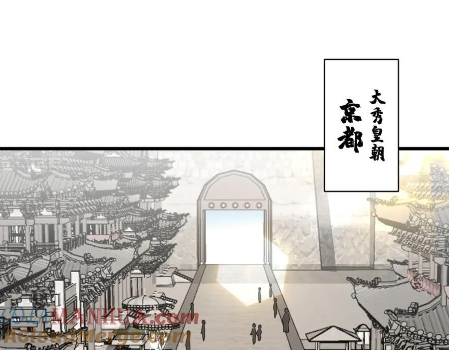 《烂柯棋缘》第274话 第49页