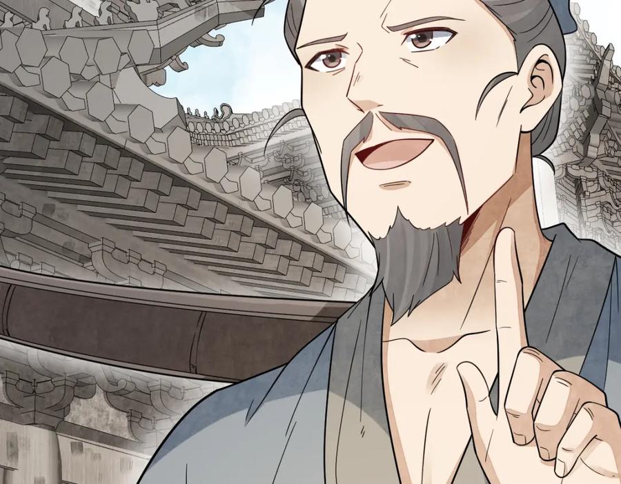 《烂柯棋缘》第274话 第67页