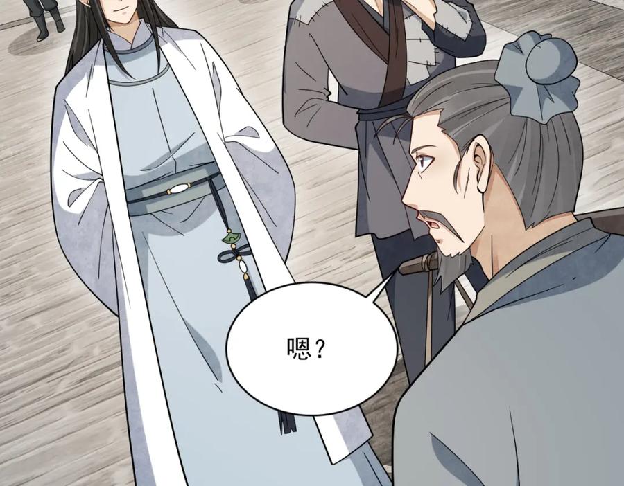 《烂柯棋缘》第274话 第55页