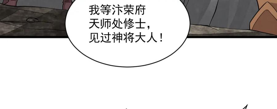 《烂柯棋缘》第274话 第14页