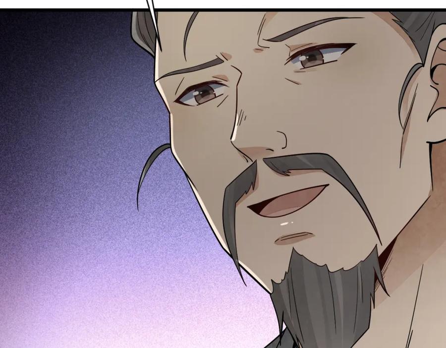 《烂柯棋缘》第274话 第87页