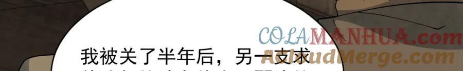 《烂柯棋缘》第274话 第101页