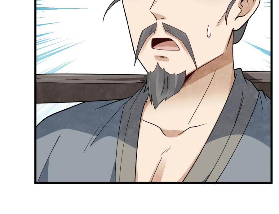 《烂柯棋缘》第274话 第60页