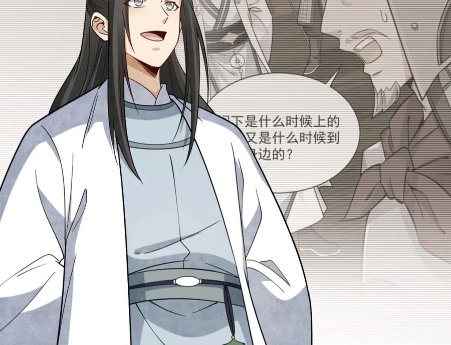 《烂柯棋缘》第274话 第62页