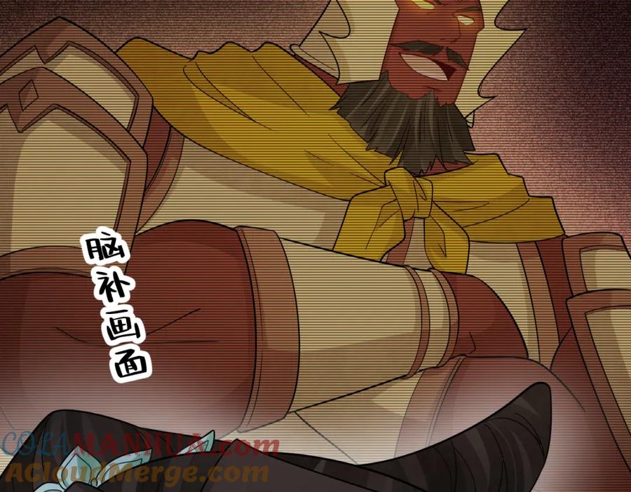 《烂柯棋缘》第274话 第45页