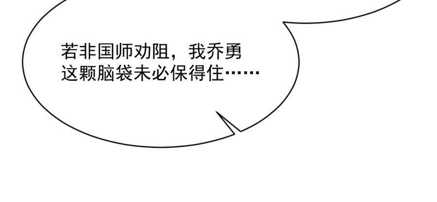 《烂柯棋缘》第274话 第92页